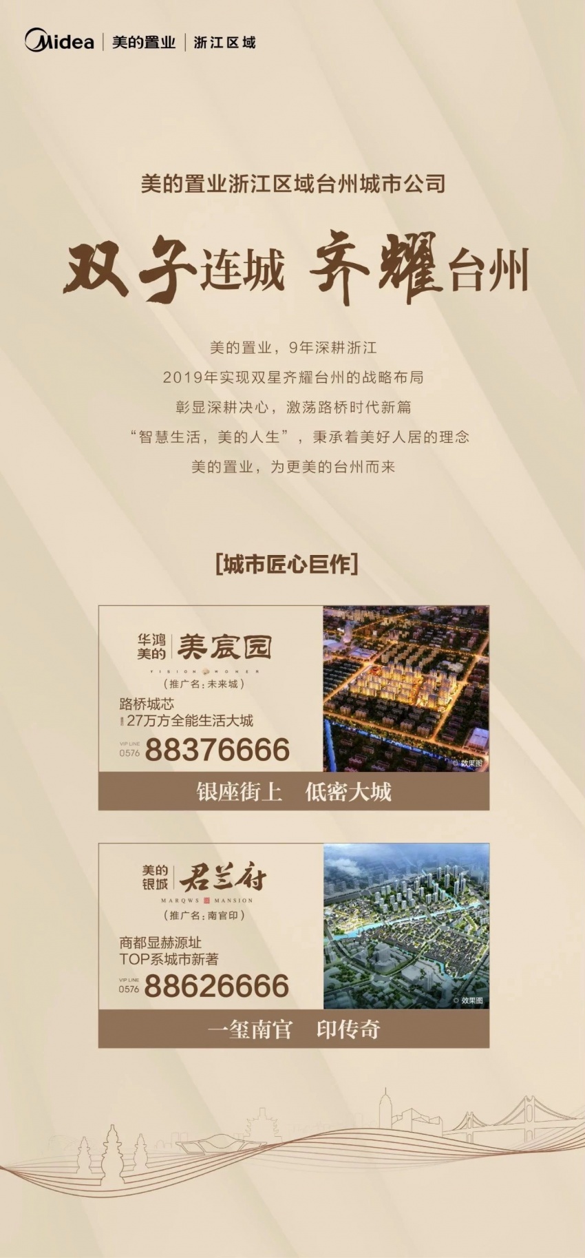南官之上 君兰府 | 美的银城·君兰府艺境示范区倾城绽放__凤凰网