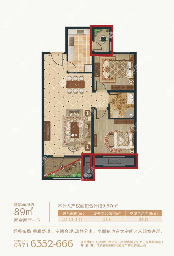 慧谷·臻园户型图