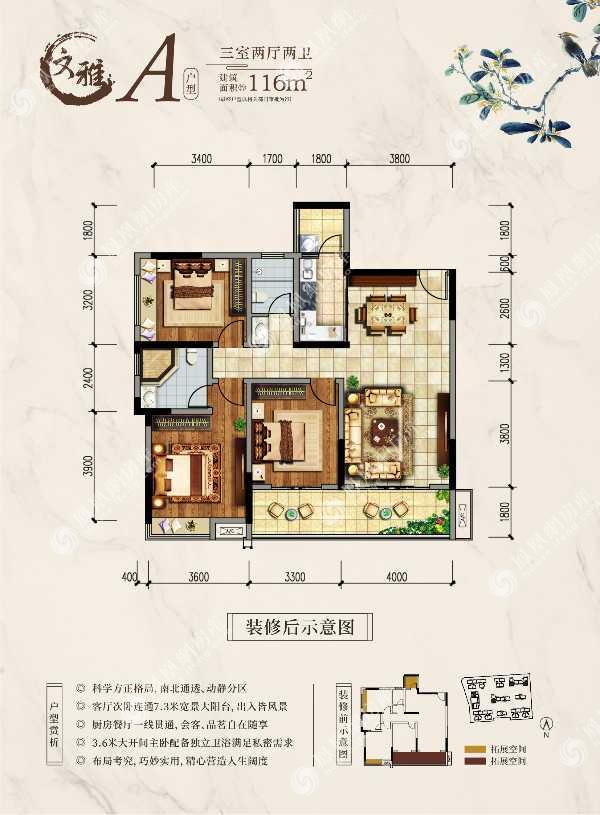 伴山雅集,伴山雅集3室2厅116㎡户型图,朝向-桂林凤凰网房产