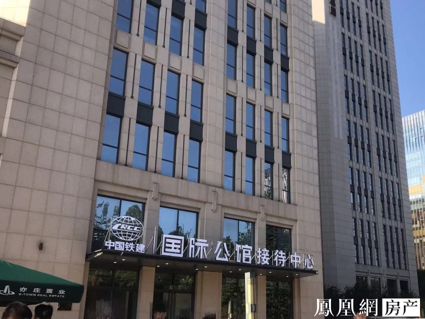 实地测评亦庄限竞房即将入市中国铁建国际公馆均价52695元㎡