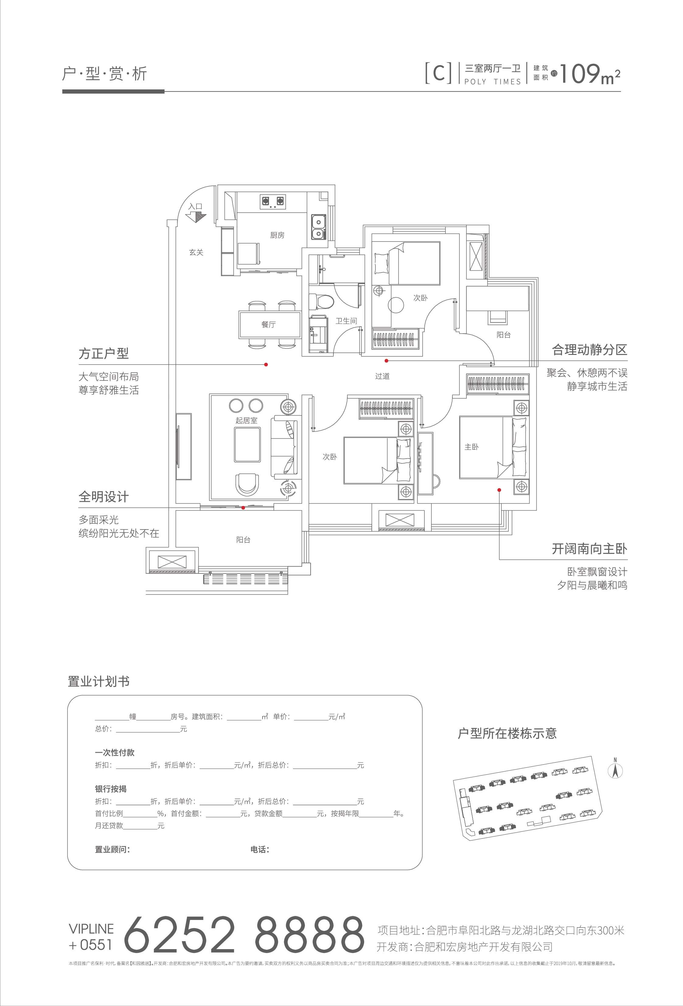 合肥保利時代戶型圖,合肥保利時代房型圖,保利時代原始戶型圖大全