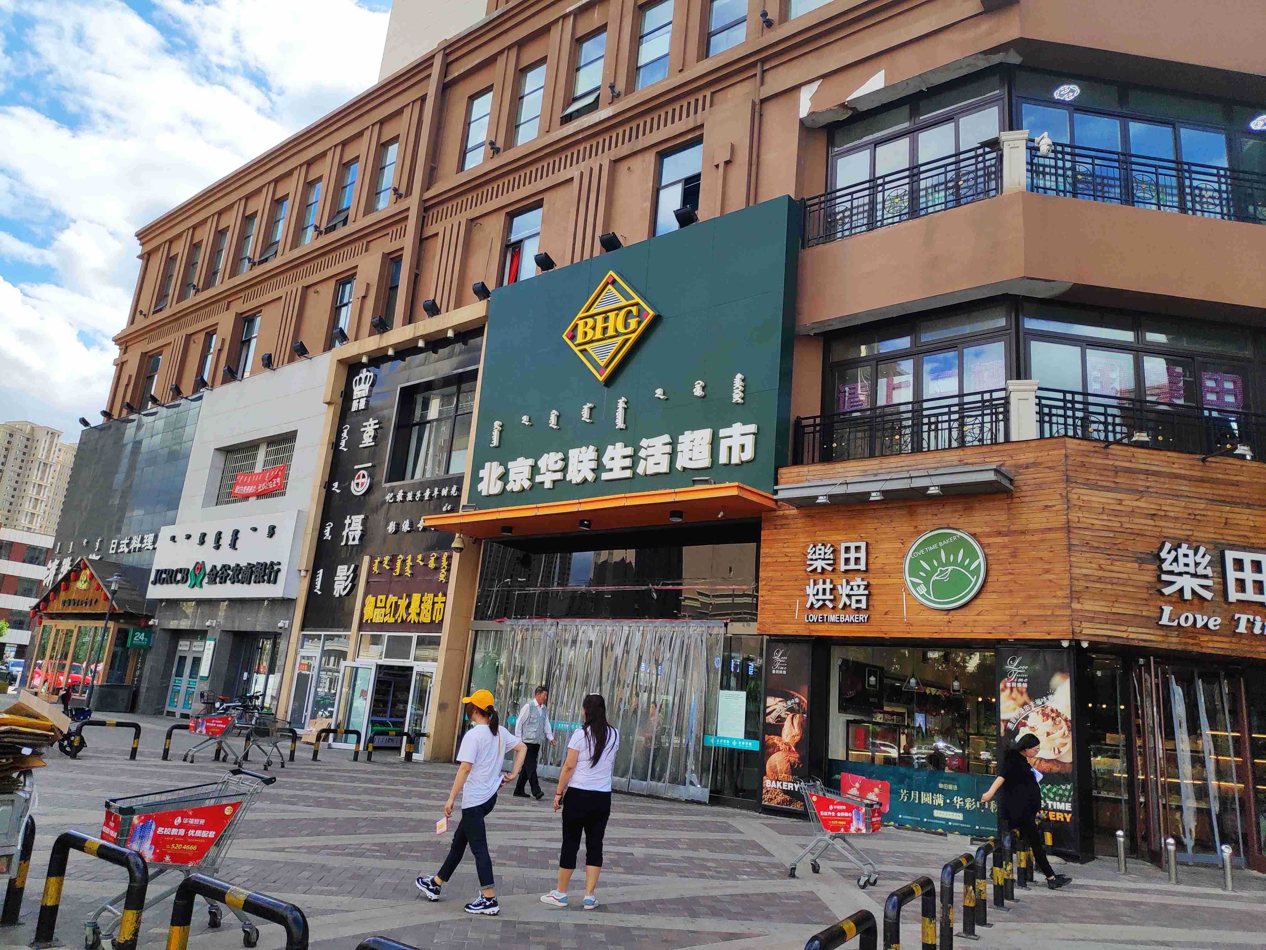 呼市本地生活商城