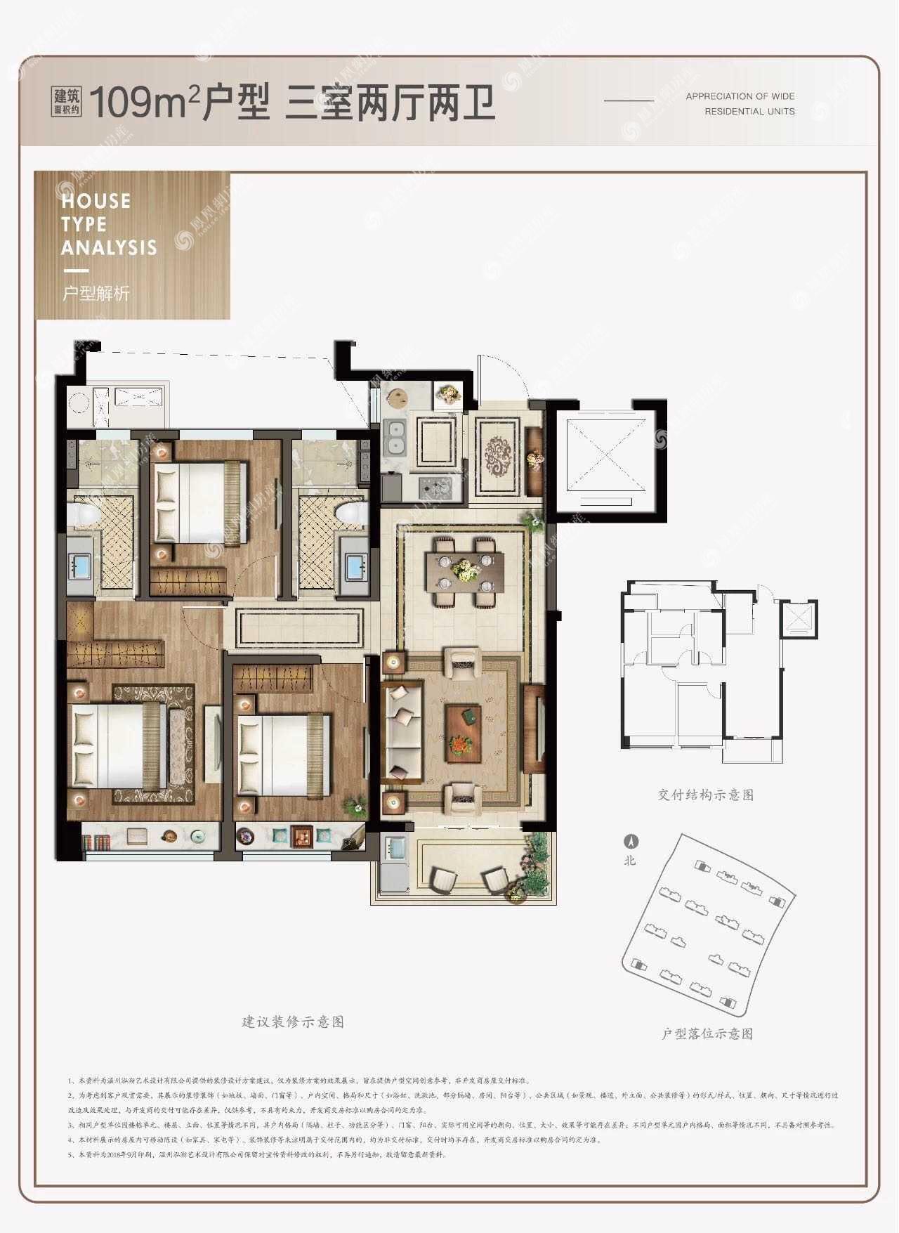 tod国际新城天空之城3室2厅109㎡户型图,朝向-温州凤凰网房产