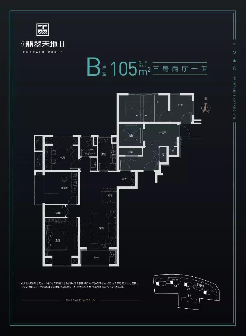 17万元㎡万科翡翠天地235楼加推