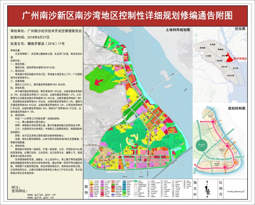 南沙灣位於珠江口西岸,南沙新區南沙街道東部區域,處於珠江主入海口