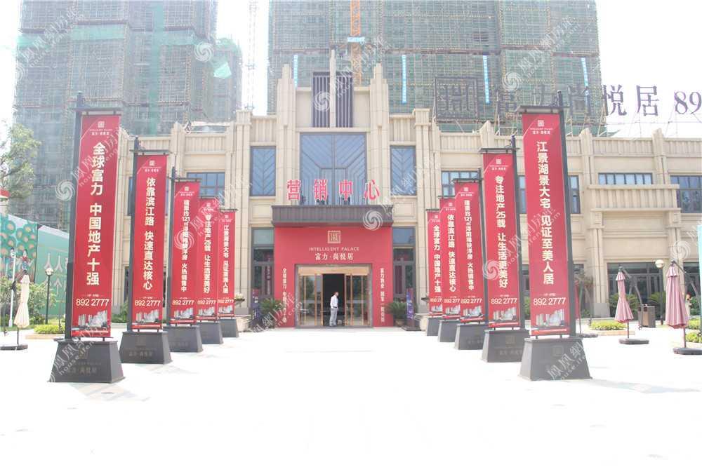 富力尚悦居实景图