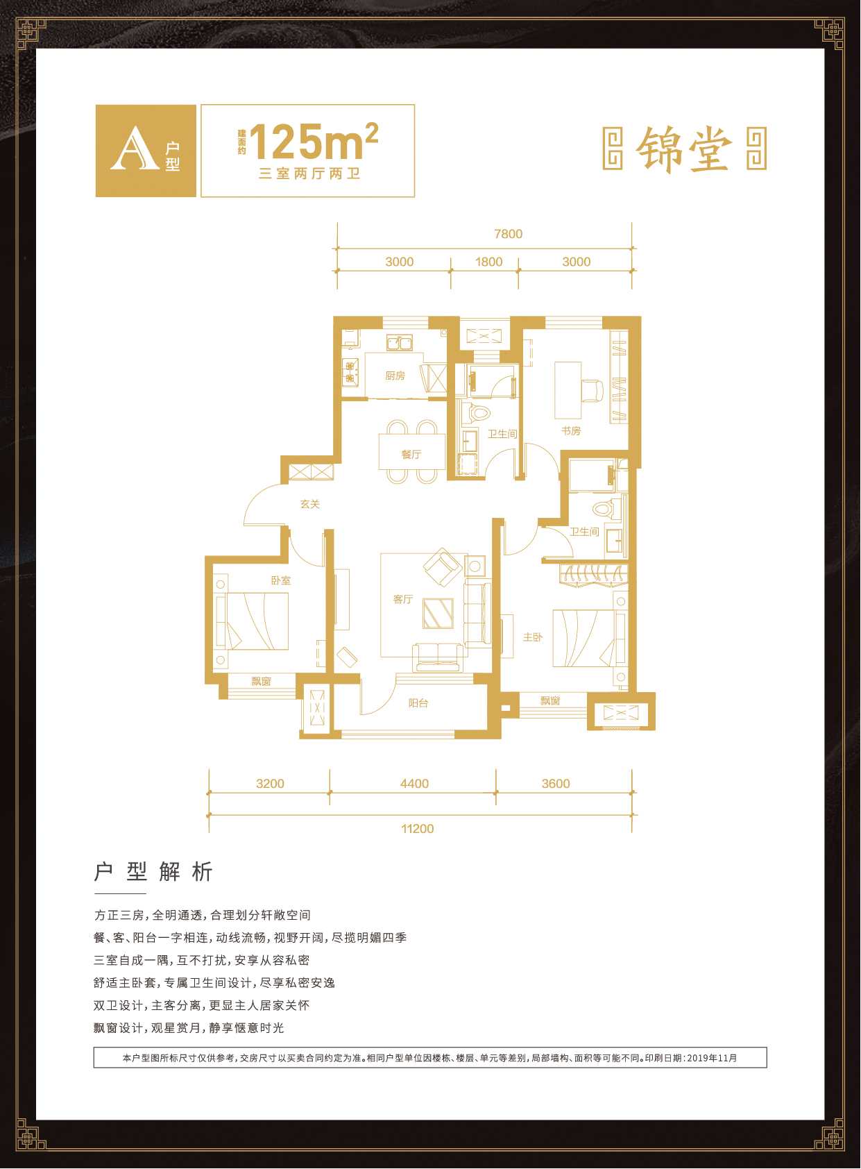 北京樾府户型图,北京樾府房型图,樾府原始户型图大全-北京凤凰网房产