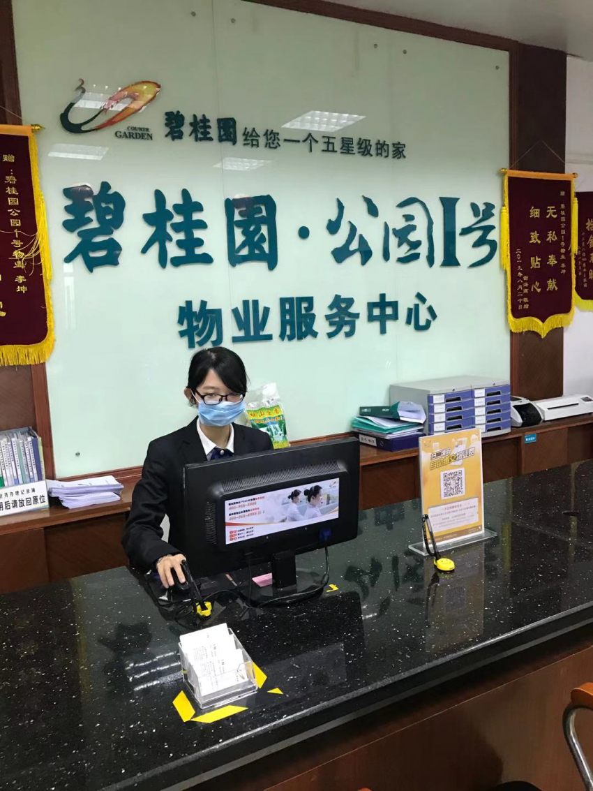 送菜,送快餐,送药等!碧桂园江门物业用行动温暖着业主的心