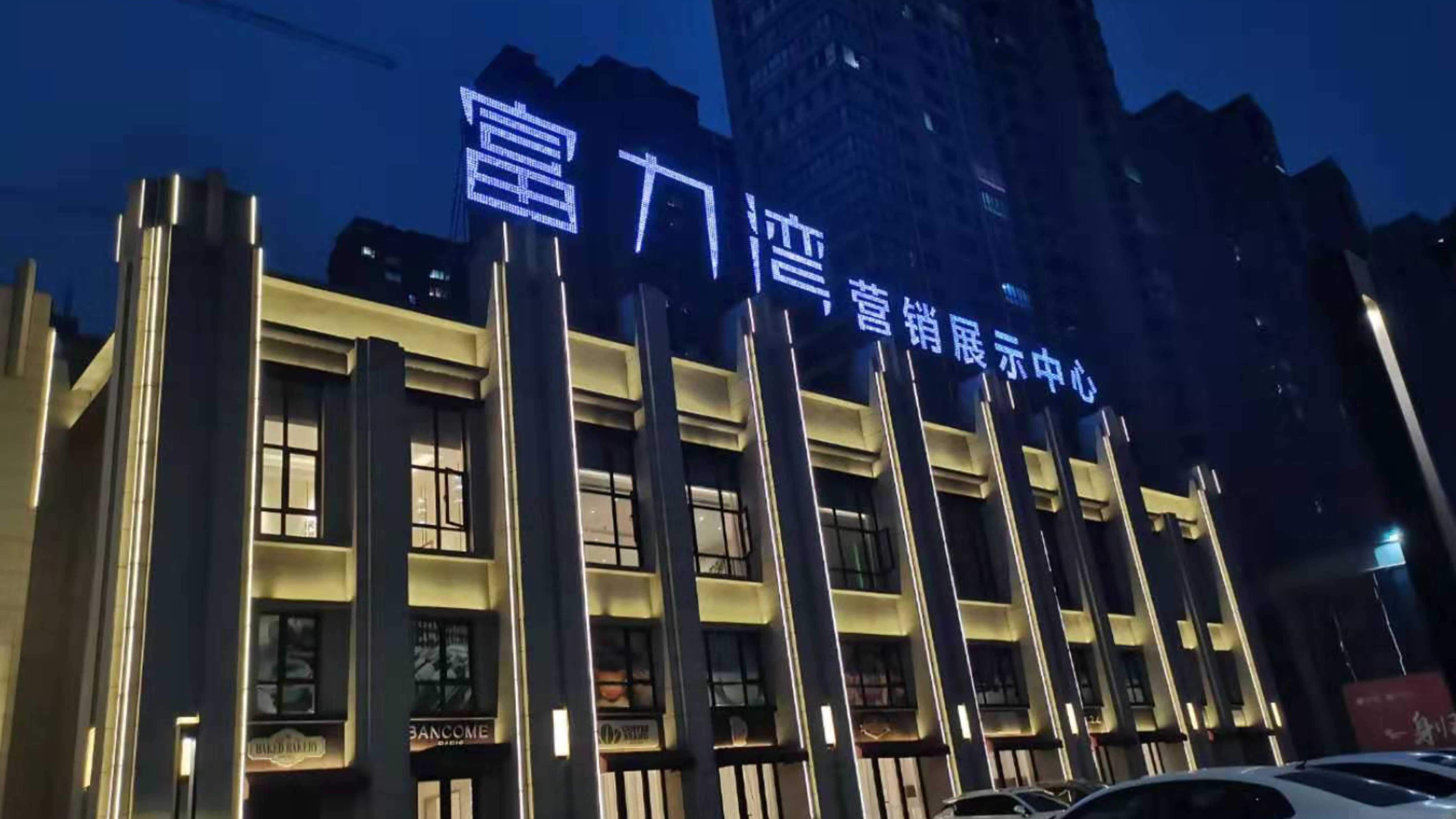 宝鸡富力湾容积率是多少?