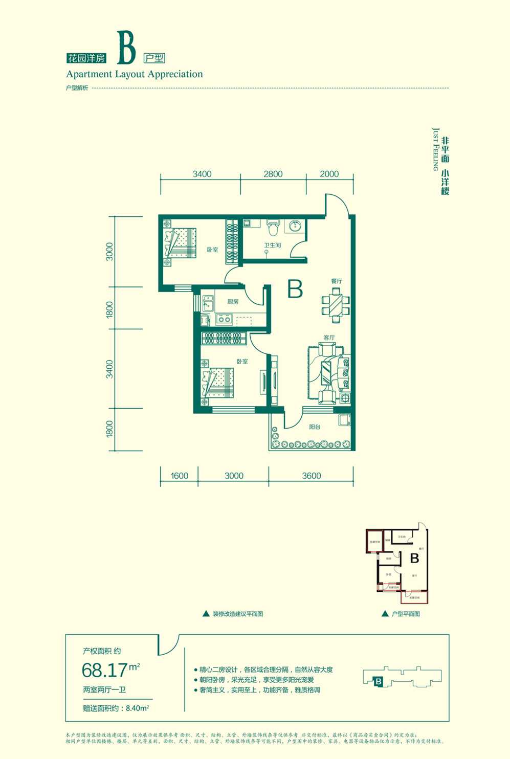 石家庄秀水名邸户型图,石家庄秀水名邸房型图,秀水名邸原始户型图大全