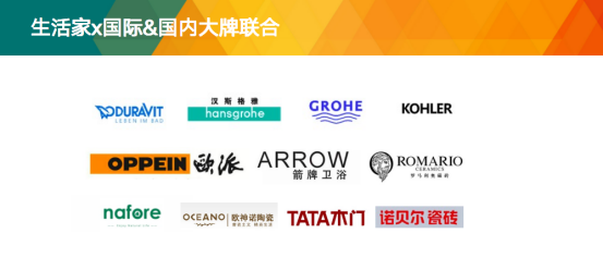 集结国内外全球有品大牌,包括德国的杜拉维特,汉斯格雅,高仪,诺森地板