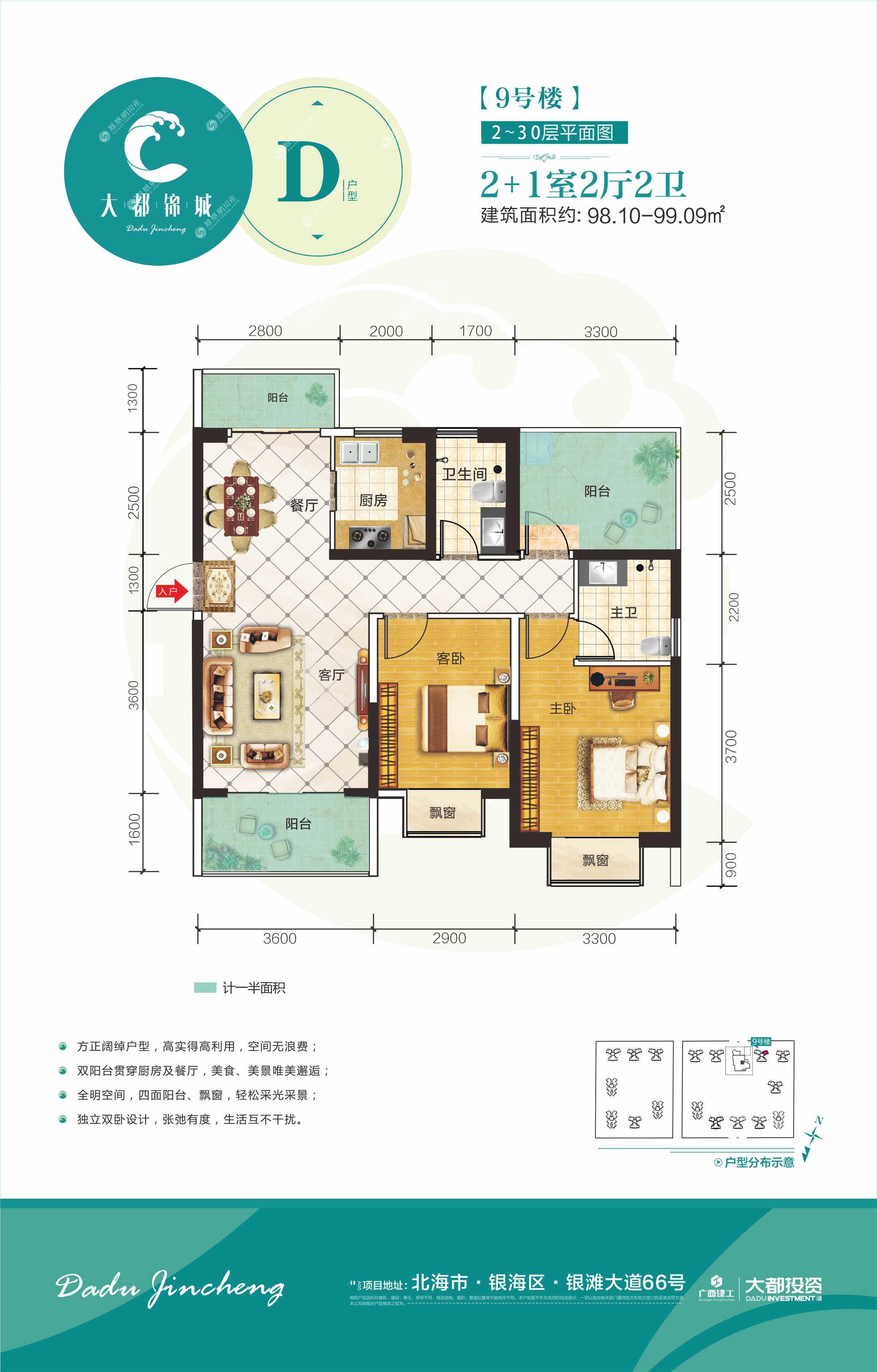 大都锦上户型图