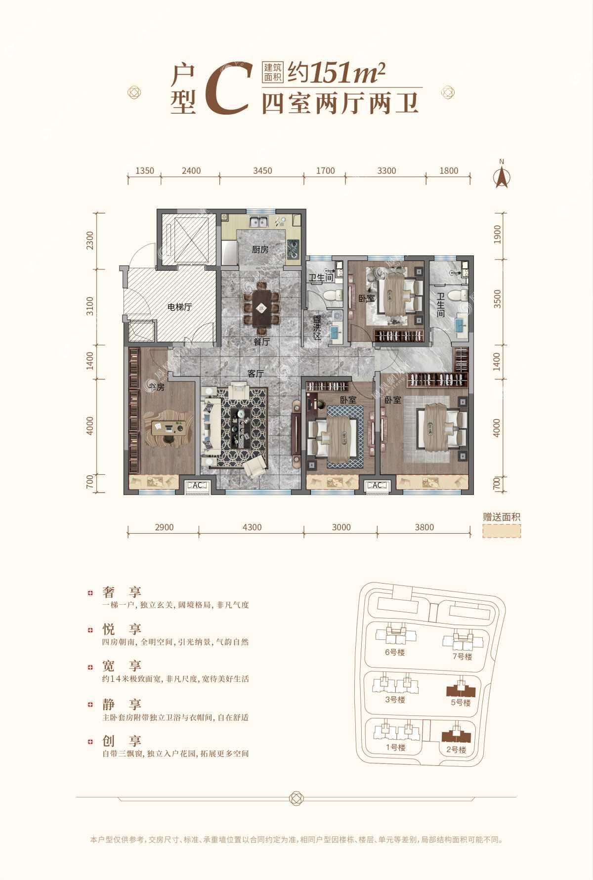 伊泰·华府晴翠户型图